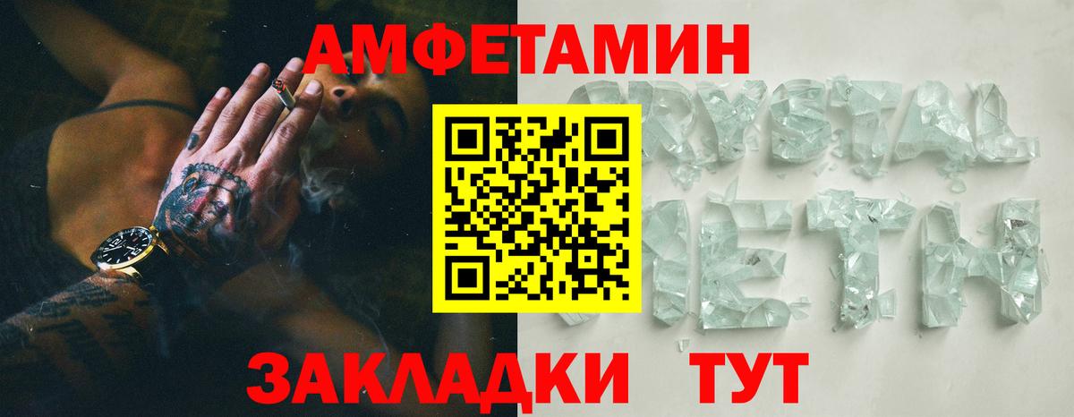АМФ 98%  Вход с VPN  Амфетамин  Шарыпово 