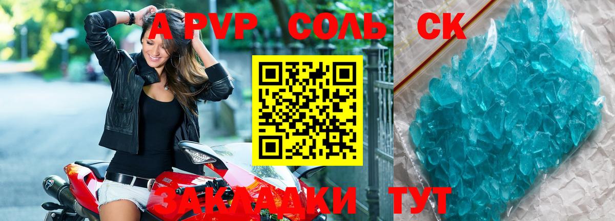 Alfa_PVP Crystall  Alpha PVP  дарнет шоп  Шарыпово  Alpha PVP кристаллы  Alpha PVP кристаллы  Вход с VPN 