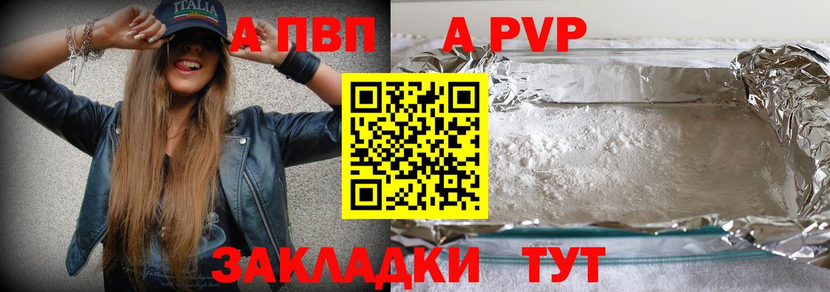 А ПВП мука Шарыпово