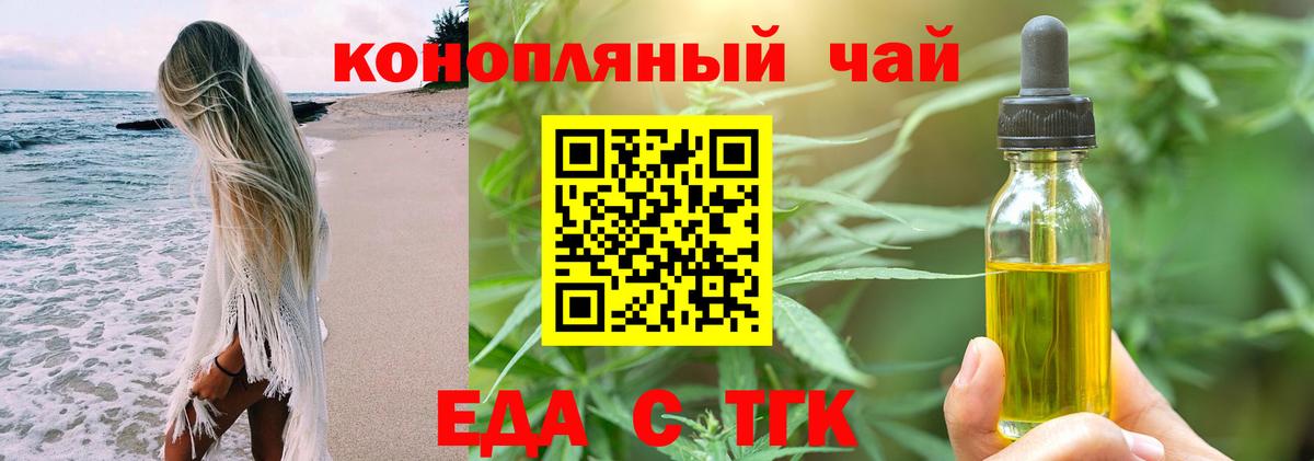 Шарыпово  Canna-Cookies конопля  Вход с VPN 