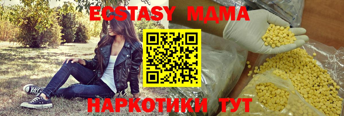 ЭКСТАЗИ mix  Вход с VPN  Экстази  Экстази 280 MDMA  Шарыпово 