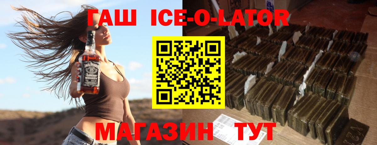 Гашиш хэш Шарыпово