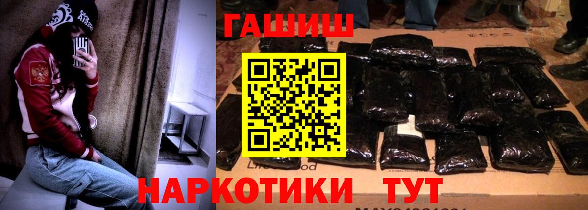 ГАШ Premium  ГАШИШ убойный  Вход с VPN  Шарыпово 