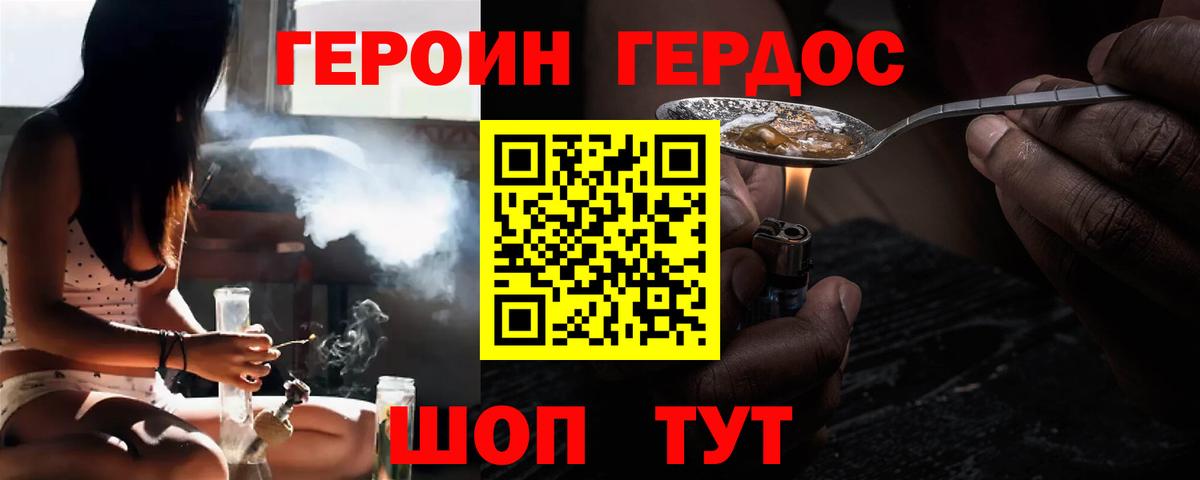 Героин Афган Шарыпово
