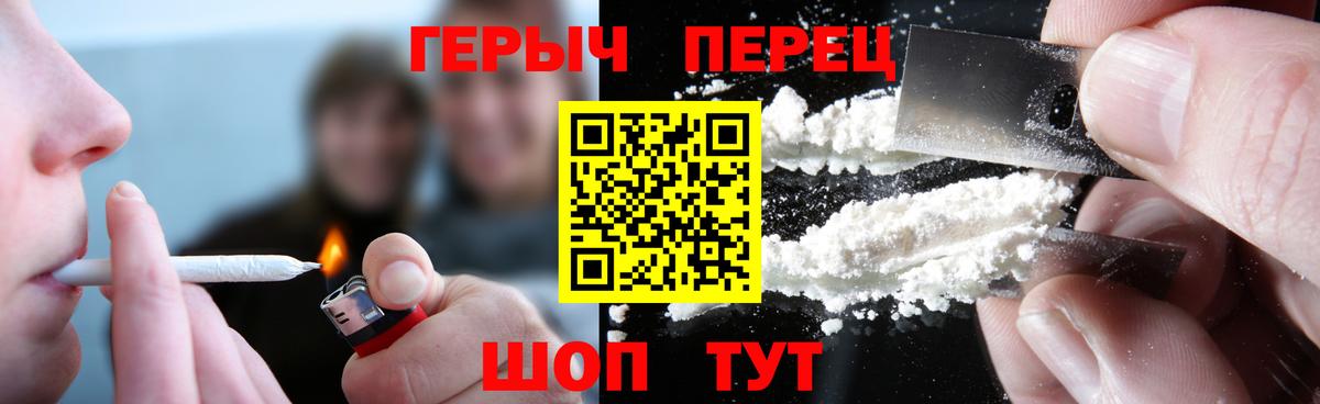 Шарыпово  ГЕРОИН хмурый  Вход с VPN 