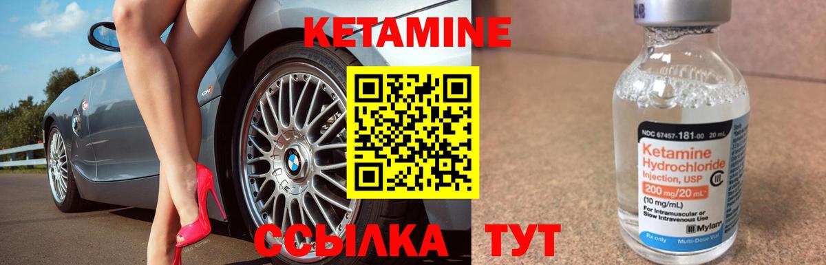Шарыпово  КЕТАМИН ketamine  Вход с VPN 