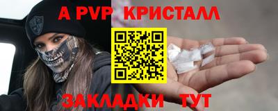 apvp Кумертау