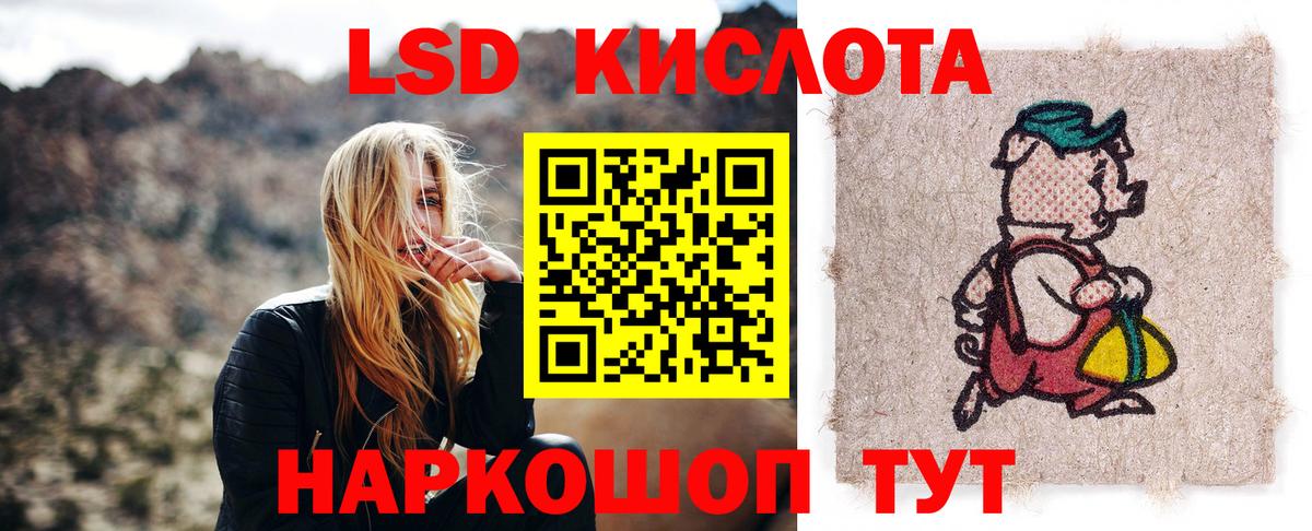 ЛСД экстази ecstasy  LSD-25 экстази ecstasy  Шарыпово  LSD-25 экстази  Вход с VPN 