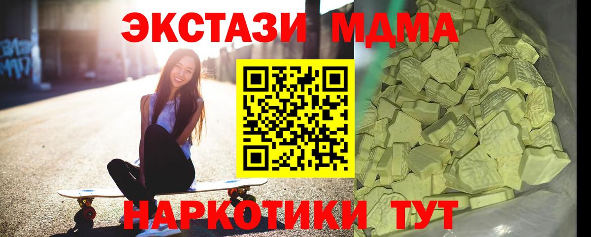 Шарыпово  МДМА Molly  МДМА  Вход с VPN  MDMA crystal 