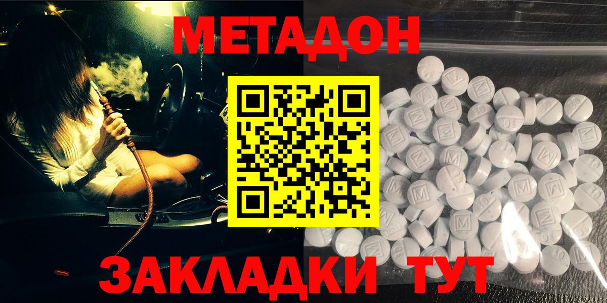 Шарыпово  МЕТАДОН VHQ  Вход с VPN  Метадон кристалл 
