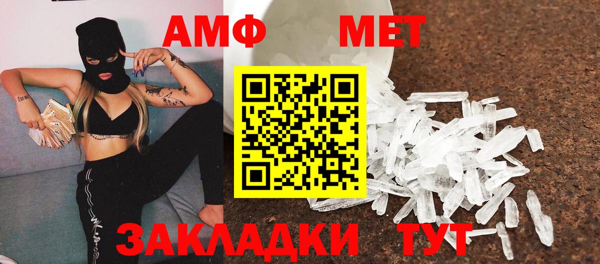 Шарыпово  МЕТАМФЕТАМИН мет  Вход с VPN 