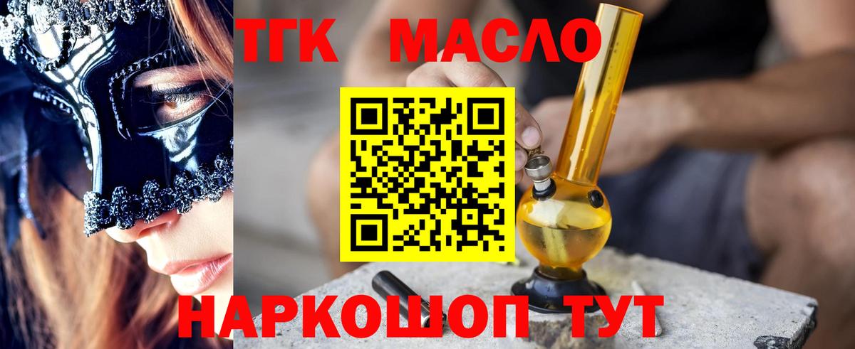 Дистиллят ТГК гашишное масло Шарыпово